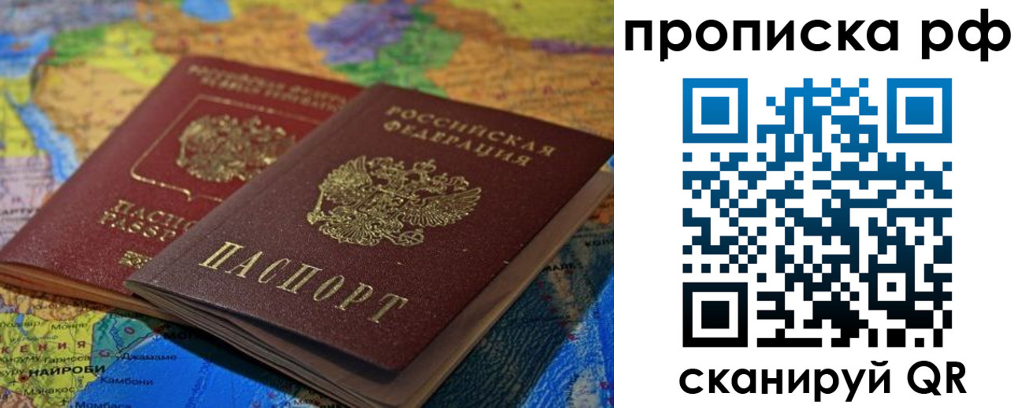 прописка штамп в Охе