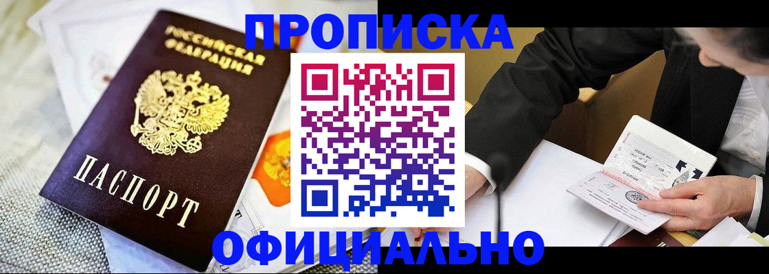 регистрация в Охе