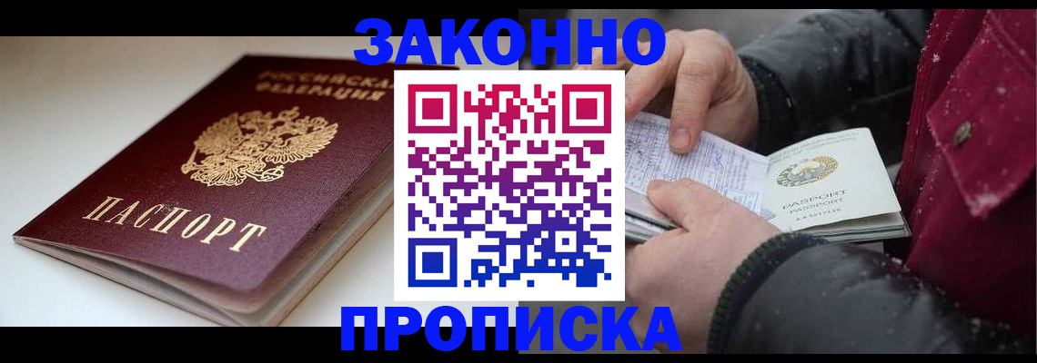 прописка для кредита в Охе