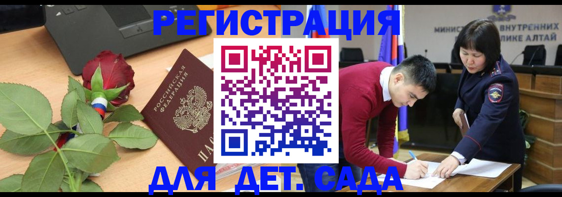 прописка штамп в Охе